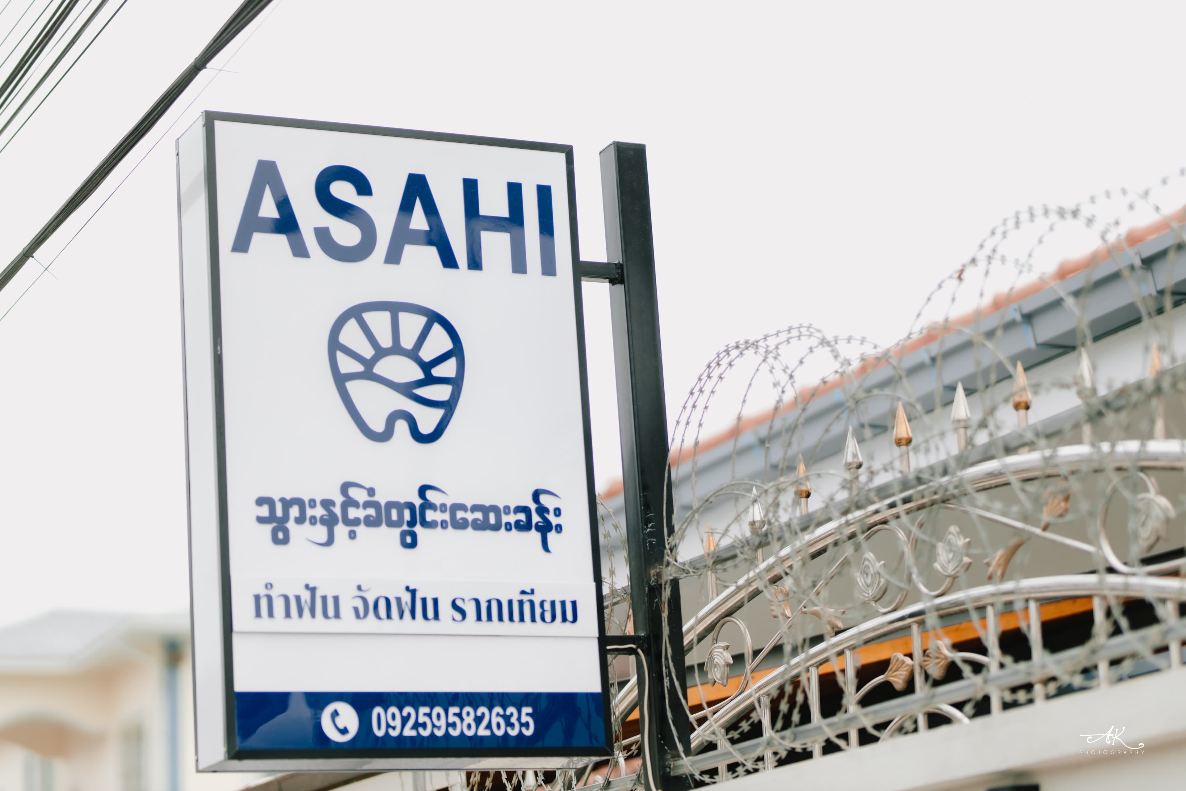 Asahi Dental Specialist Clinic signboard in Tachileik