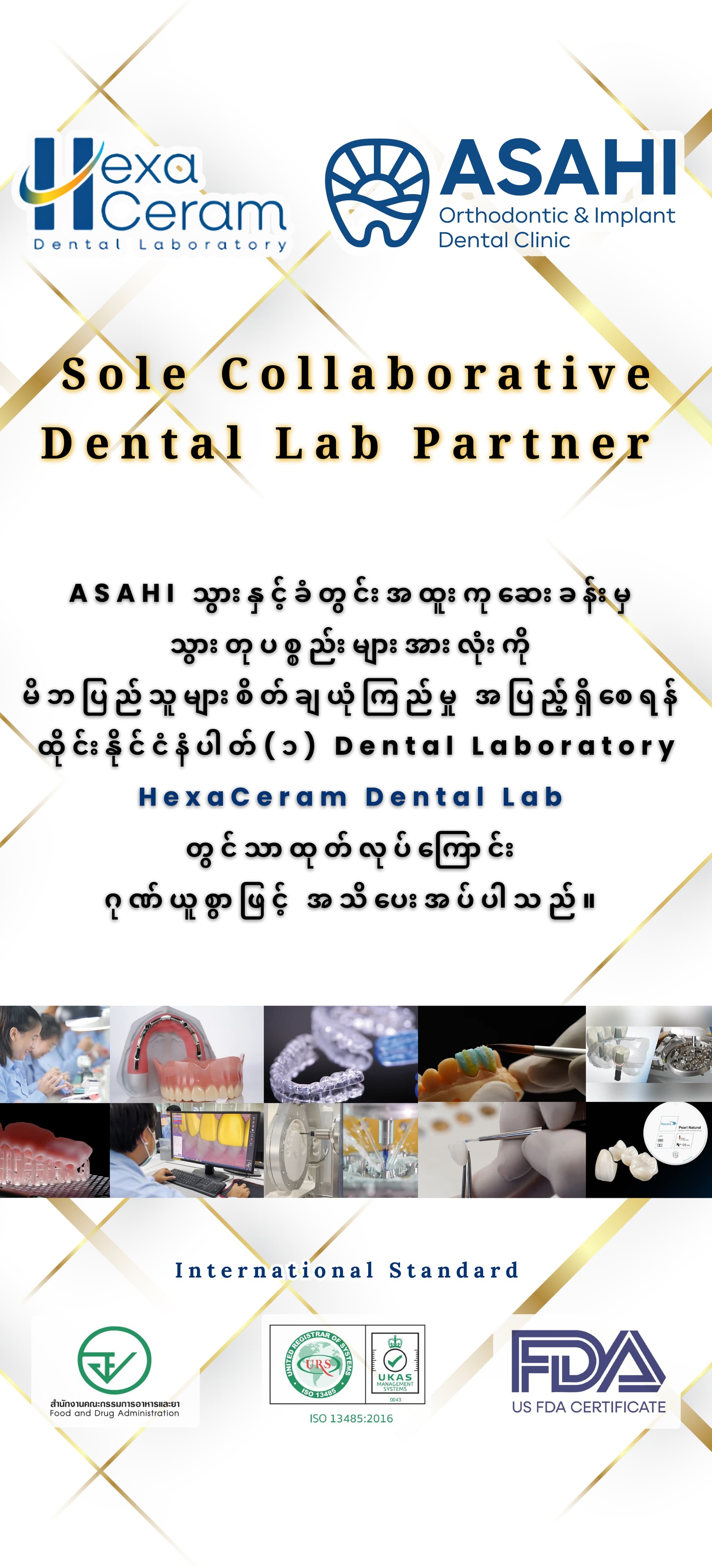 HexaCeram Dental Lab sole collaborative partner announcement