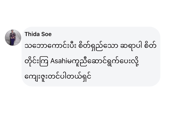 Patient review 11 from Asahi Dental Specialist Clinic