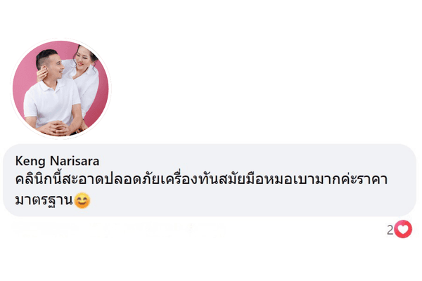 Patient review 2 from Asahi Dental Specialist Clinic
